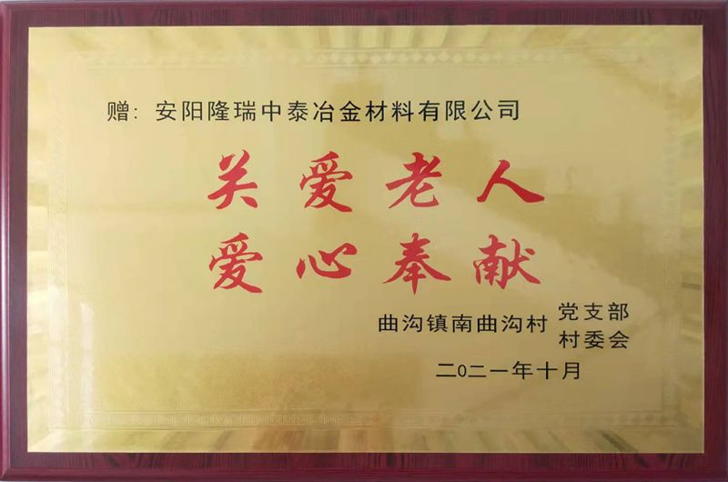 關(guān)愛(ài)老人愛(ài)心奉獻